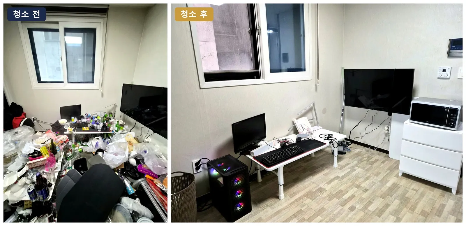 안양 인덕원 원룸 책상·TV 공간 쓰레기집청소 전후 비교, 청소 전에는 빈 병과 캔, 비닐봉투가 책상과 바닥을 덮었고 청소 후에는 책상과 바닥이 정돈됐다